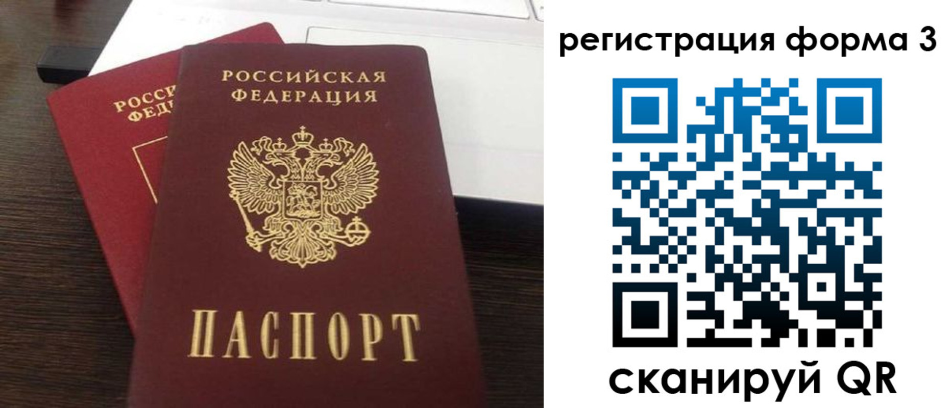 временная регистрация надежно в Калаче