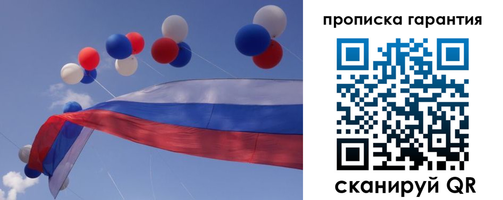прописка законно в Калаче